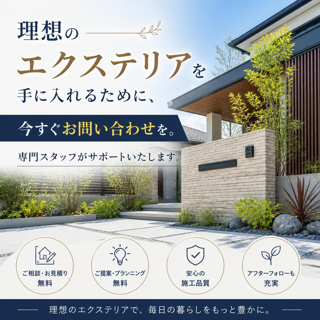 7. お問い合わせで理想の住まいを実現しよう！