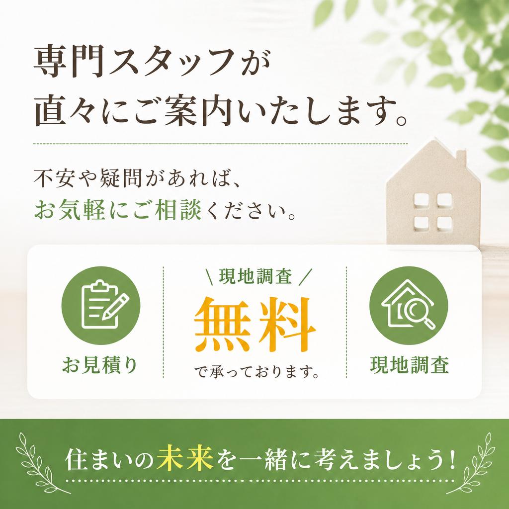 今すぐお問い合わせを！