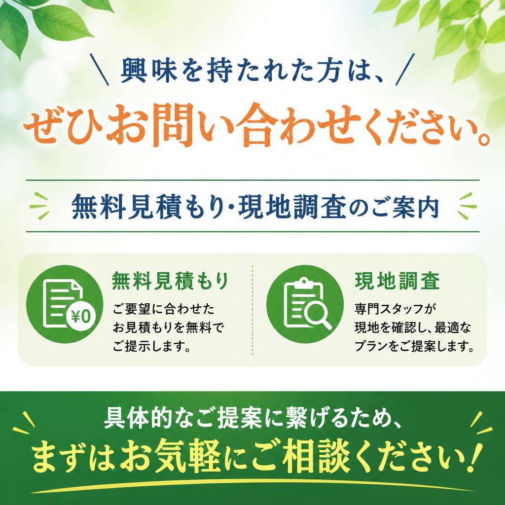 お問い合わせはこちらから
